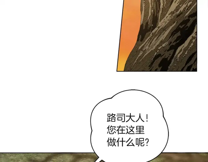 《橡树之下》第21话 什么孩子？！图39