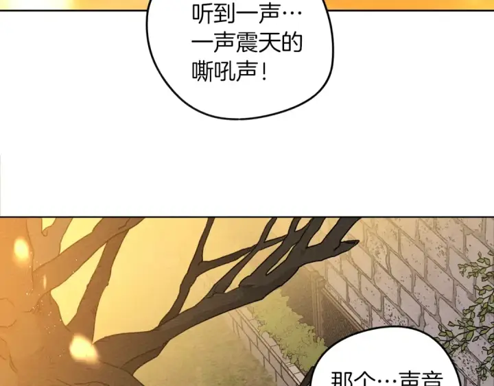 《橡树之下》第21话 什么孩子？！图4