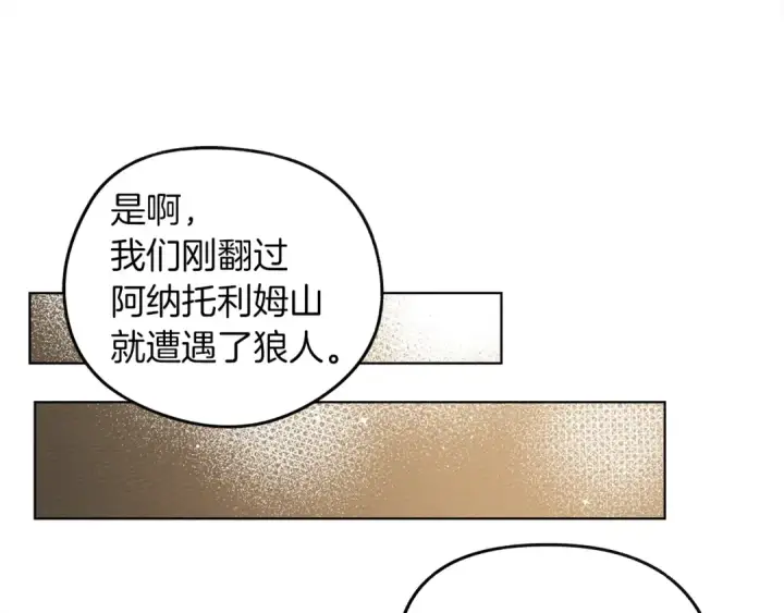 《橡树之下》第21话 什么孩子？！图52