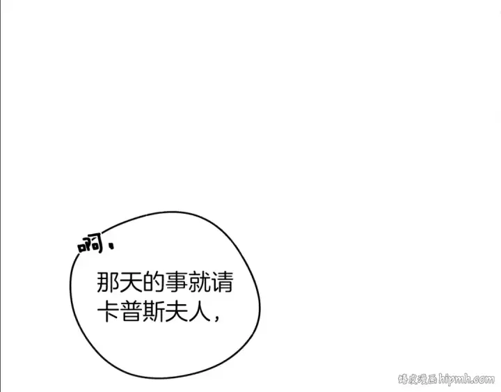 《橡树之下》第21话 什么孩子？！图56