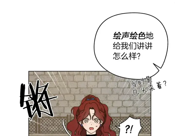 《橡树之下》第21话 什么孩子？！图57