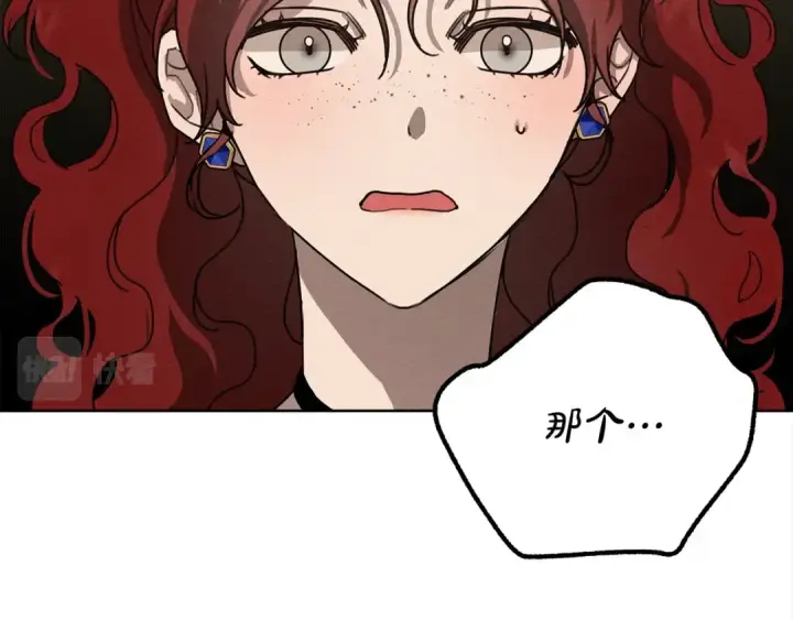 《橡树之下》第21话 什么孩子？！图60