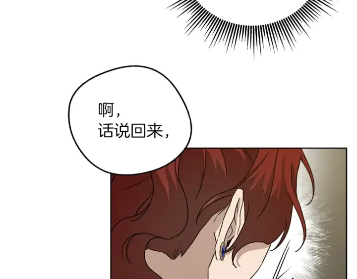 《橡树之下》第21话 什么孩子？！图67