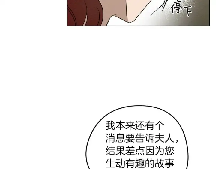 《橡树之下》第21话 什么孩子？！图68