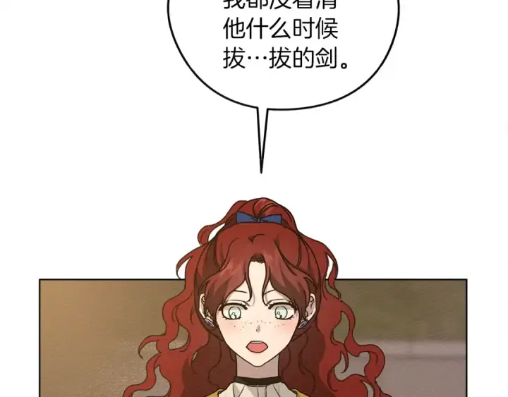 《橡树之下》第21话 什么孩子？！图7
