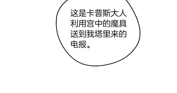 《橡树之下》第21话 什么孩子？！图74