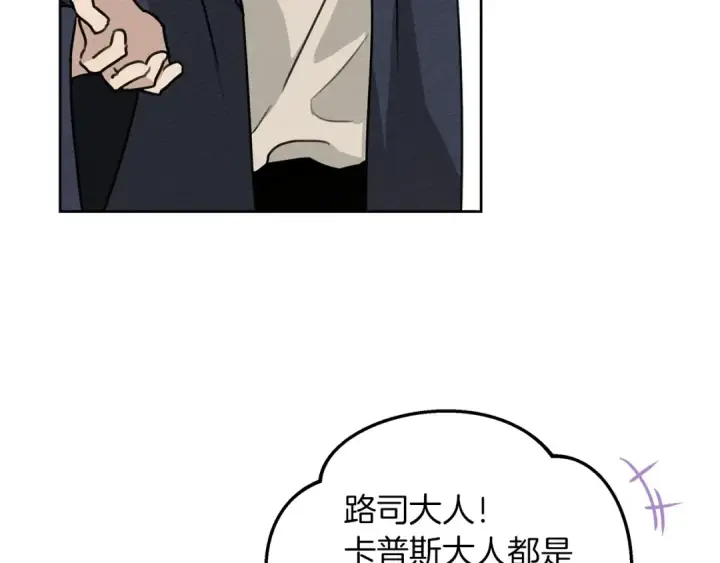 《橡树之下》第21话 什么孩子？！图83