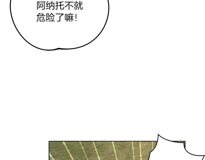《橡树之下》第21话 什么孩子？！图86