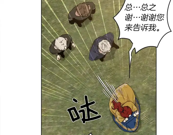 《橡树之下》第21话 什么孩子？！图87