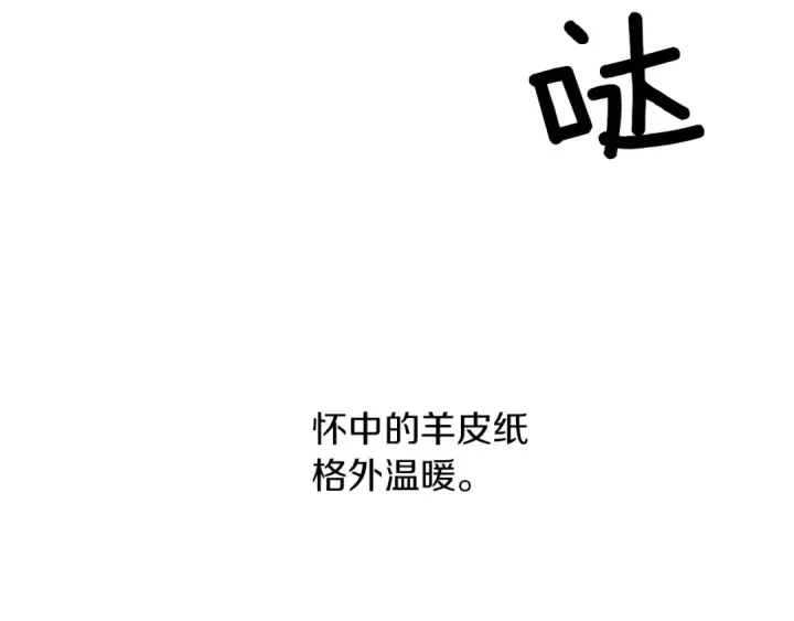 《橡树之下》第21话 什么孩子？！图95