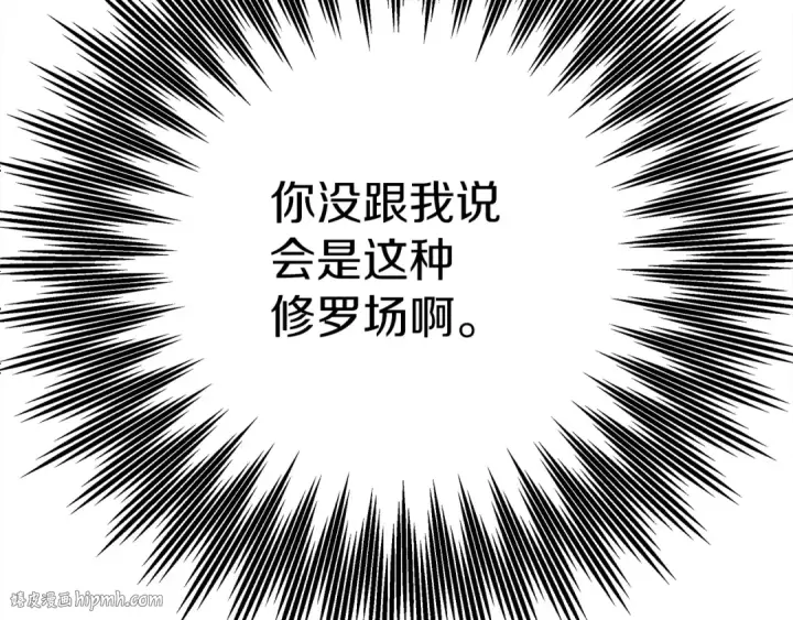 《橡树之下》第22话 橡树之药图32