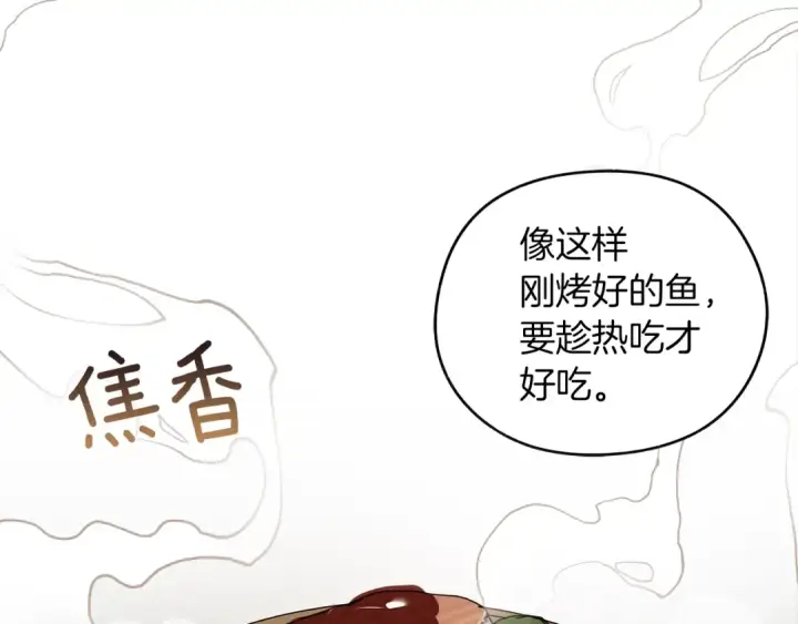 《橡树之下》第22话 橡树之药图81