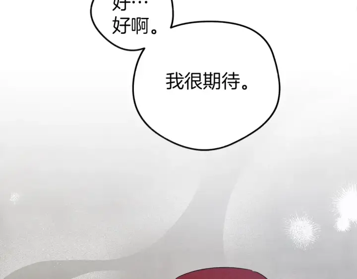 《橡树之下》第22话 橡树之药图97