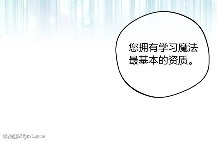 《橡树之下》第23话 意外来客图112