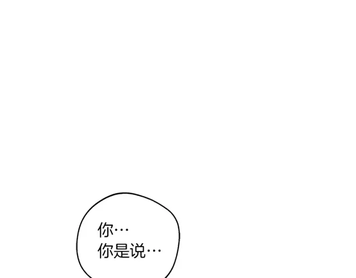 《橡树之下》第23话 意外来客图116