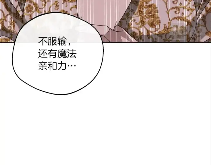 《橡树之下》第23话 意外来客图130