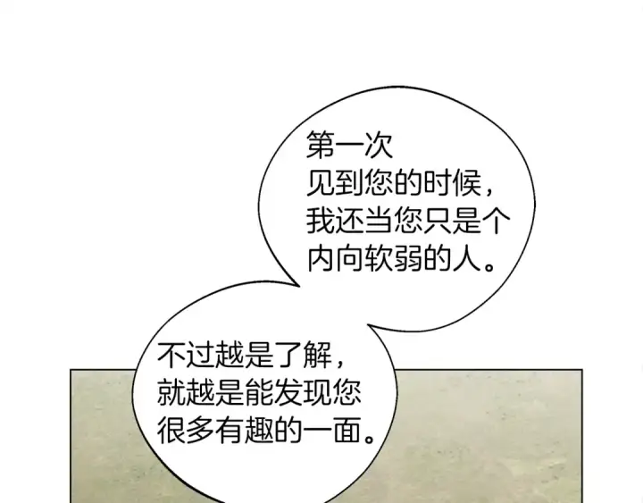 《橡树之下》第23话 意外来客图131