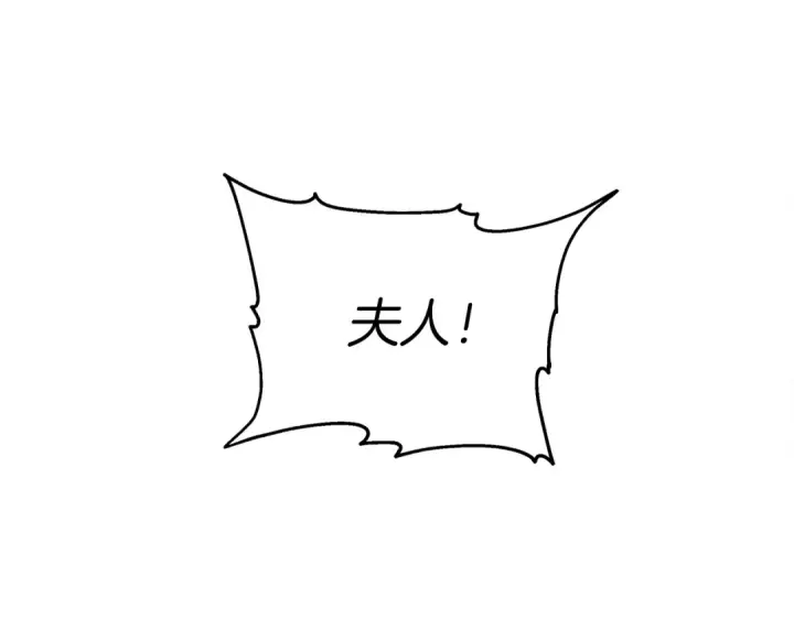《橡树之下》第23话 意外来客图172