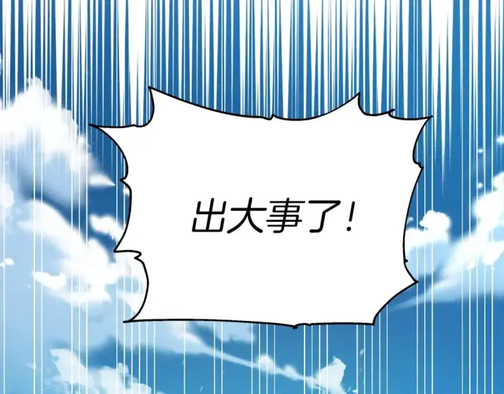 《橡树之下》第23话 意外来客图178