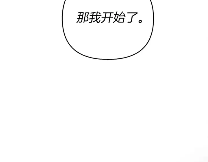 《橡树之下》第23话 意外来客图26