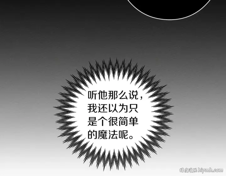 《橡树之下》第23话 意外来客图64
