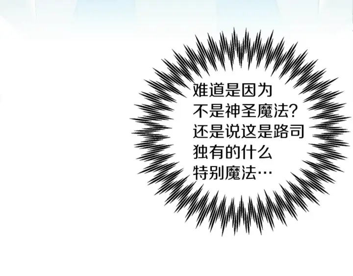 《橡树之下》第23话 意外来客图69
