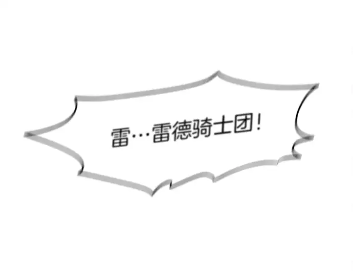 《橡树之下》第24话 他回来了图206