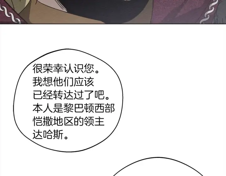 《橡树之下》第24话 他回来了图58