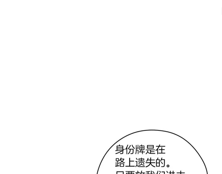 《橡树之下》第24话 他回来了图74