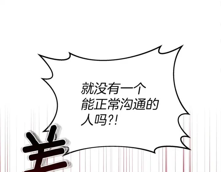 《橡树之下》第24话 他回来了图82