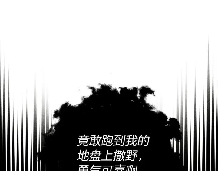 《橡树之下》第25话 这是战争图105