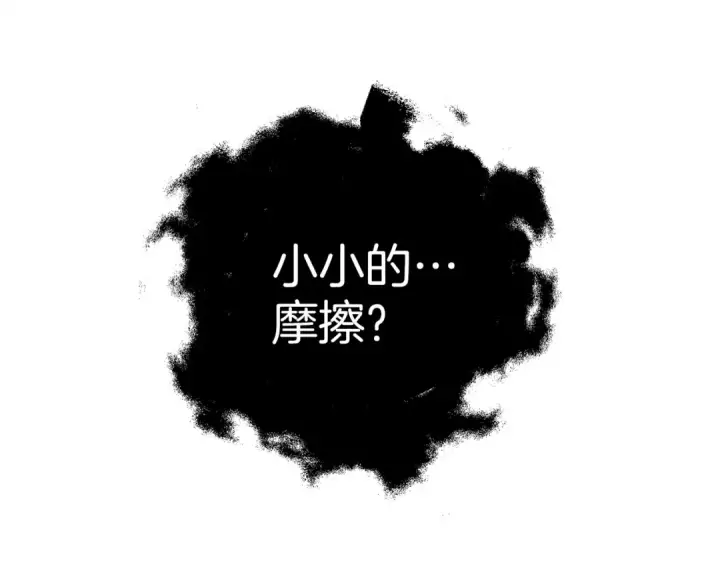 《橡树之下》第25话 这是战争图126