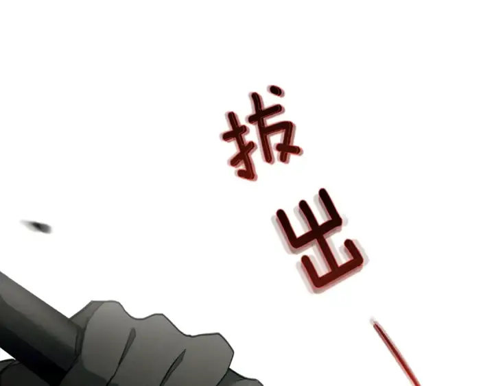 《橡树之下》第25话 这是战争图130