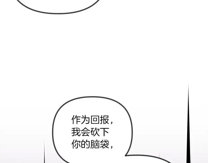 《橡树之下》第25话 这是战争图141