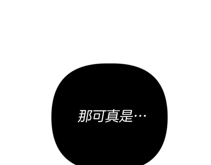 《橡树之下》第25话 这是战争图151