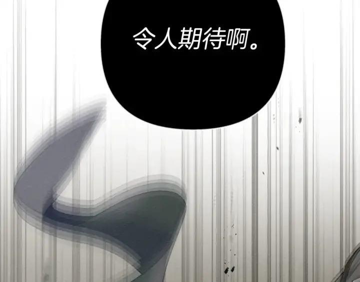 《橡树之下》第25话 这是战争图156