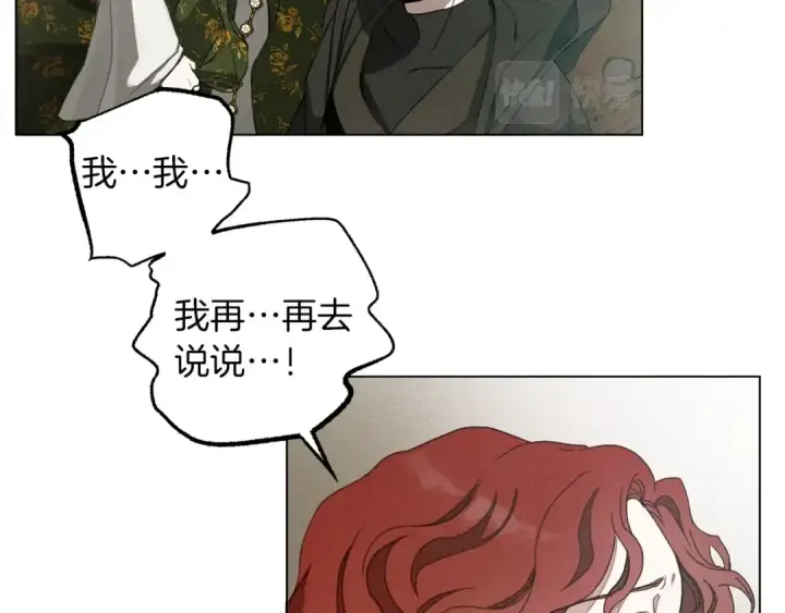 《橡树之下》第25话 这是战争图28