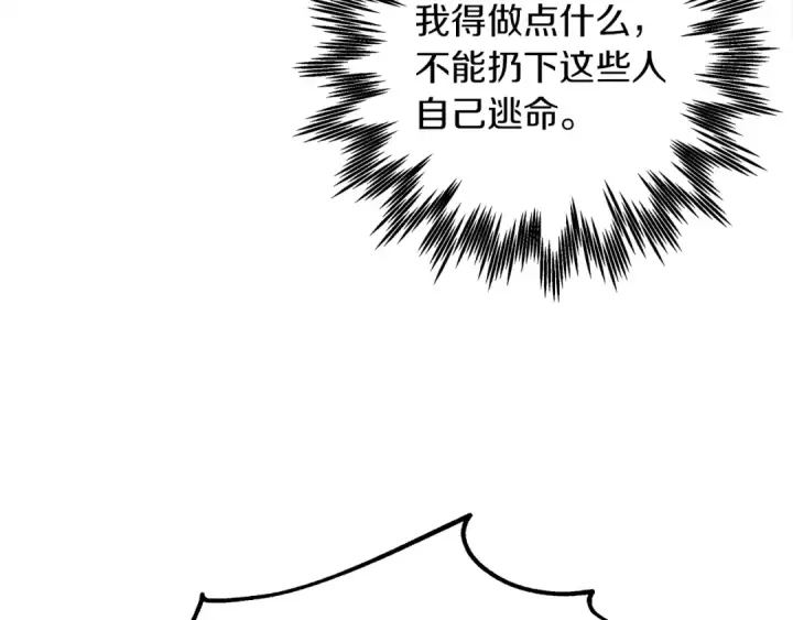 《橡树之下》第25话 这是战争图30