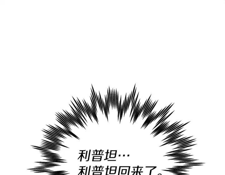 《橡树之下》第25话 这是战争图63