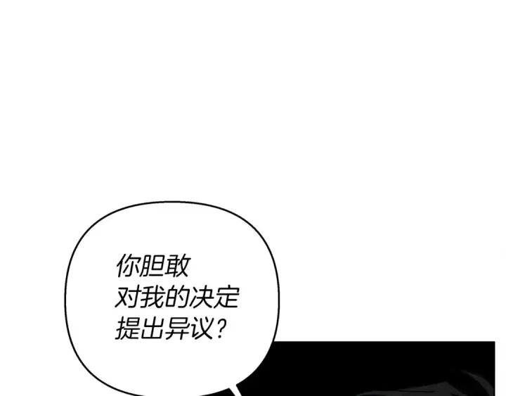 《橡树之下》第26话 狂躁被抚平图11