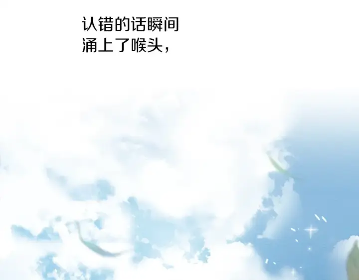 《橡树之下》第26话 狂躁被抚平图127