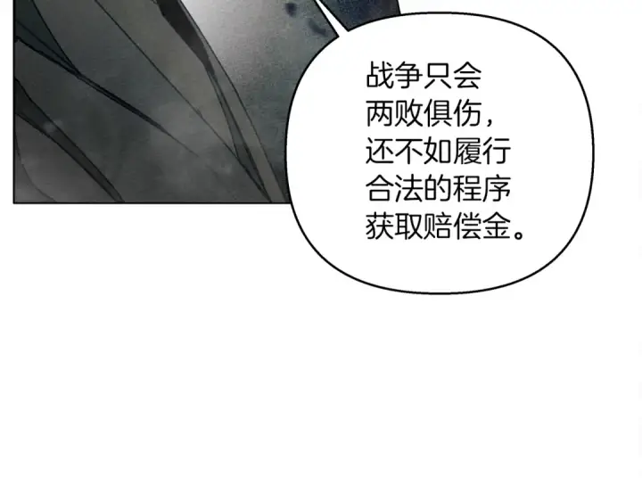 《橡树之下》第26话 狂躁被抚平图14