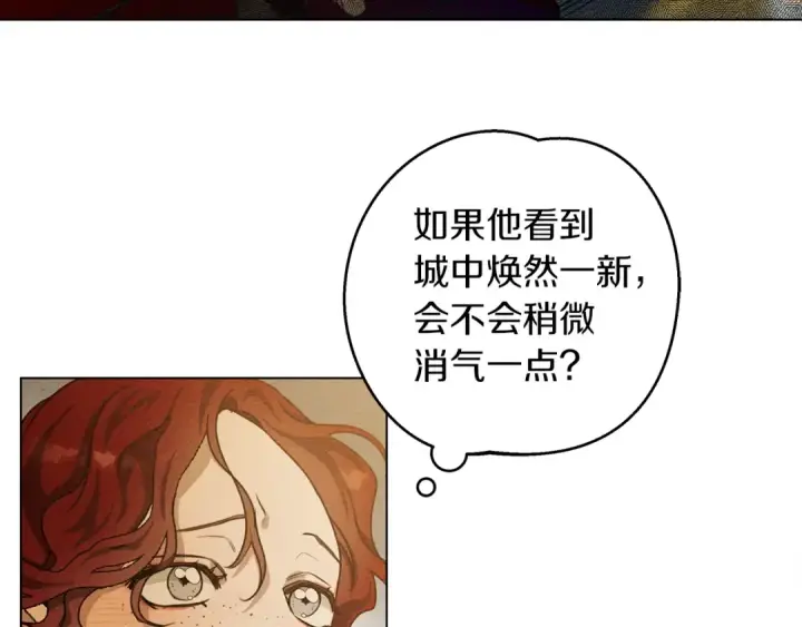 《橡树之下》第26话 狂躁被抚平图143