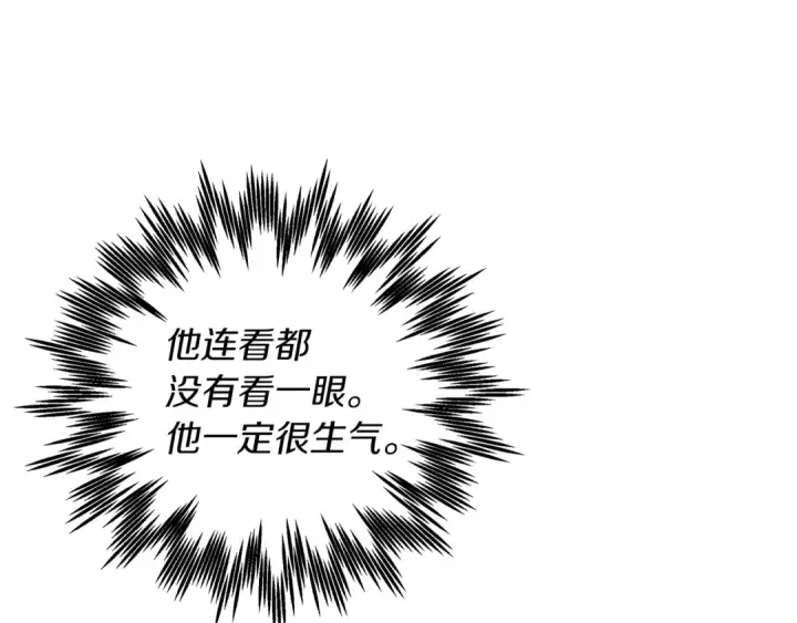 《橡树之下》第26话 狂躁被抚平图146