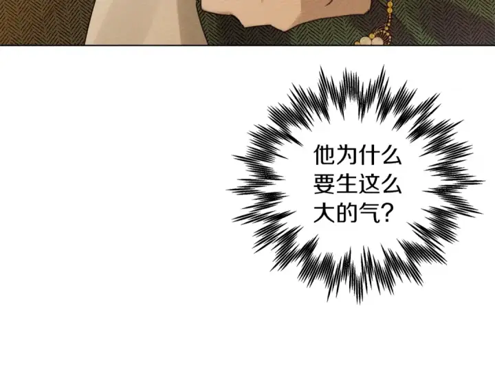 《橡树之下》第26话 狂躁被抚平图165