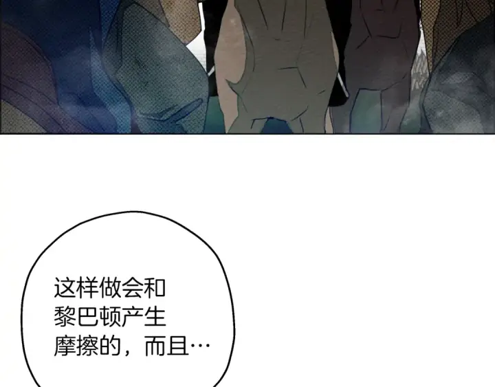《橡树之下》第26话 狂躁被抚平图22