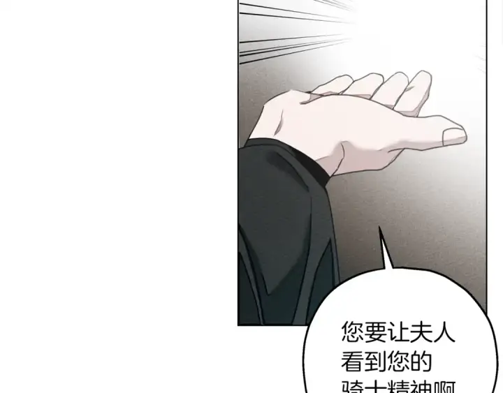 《橡树之下》第26话 狂躁被抚平图26