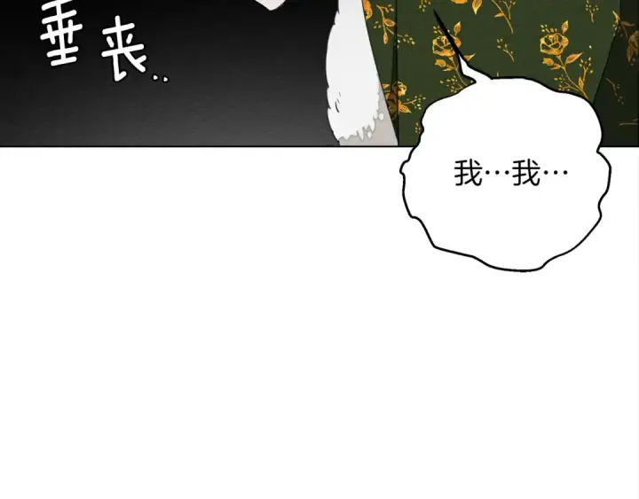 《橡树之下》第26话 狂躁被抚平图89