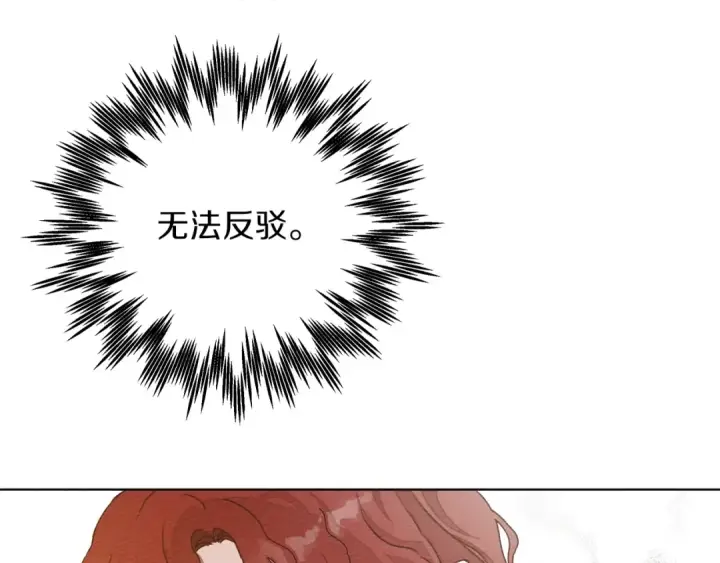 《橡树之下》第26话 狂躁被抚平图91