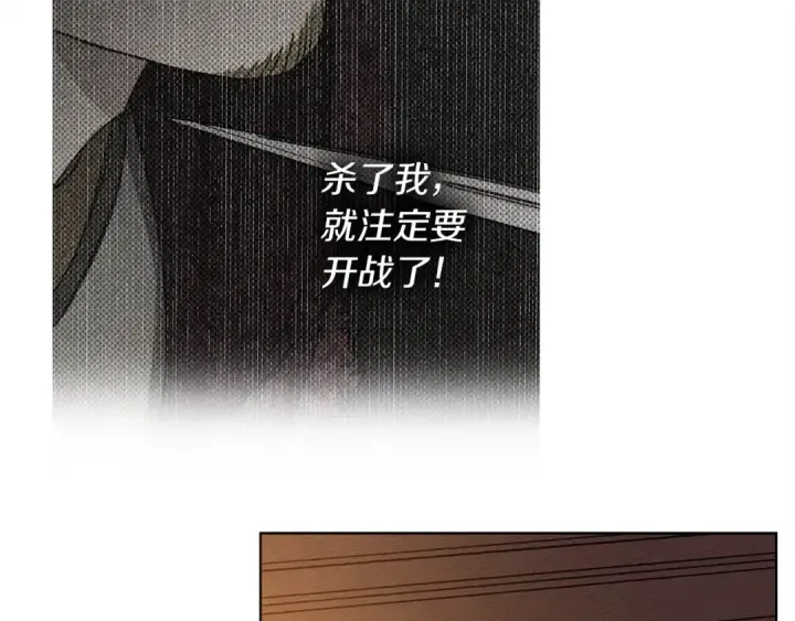 《橡树之下》第27话 以身安抚暴戾图102